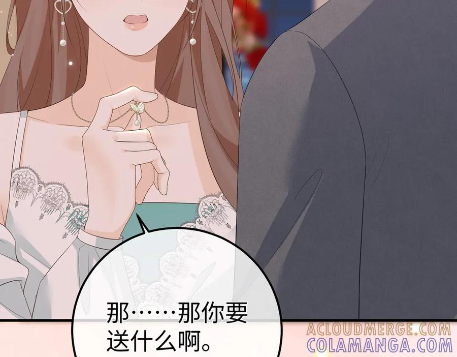 67.秘方 第65页