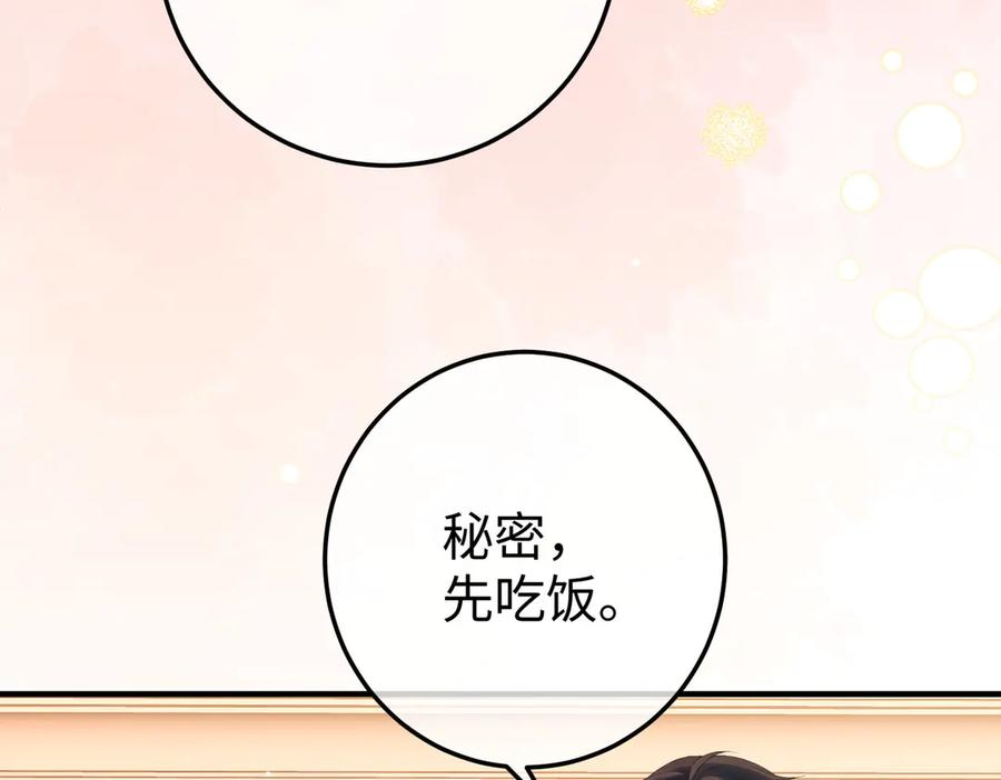 67.秘方 第66页