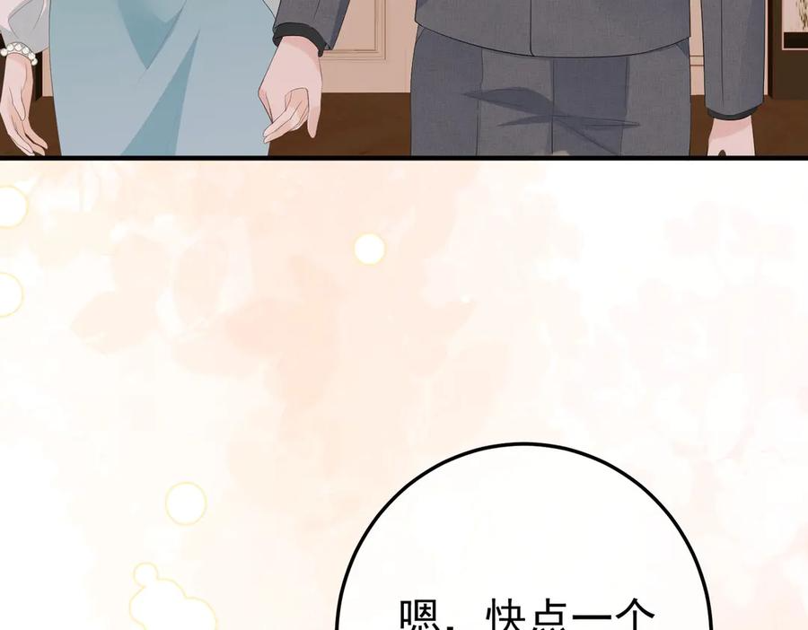 67.秘方 第68页