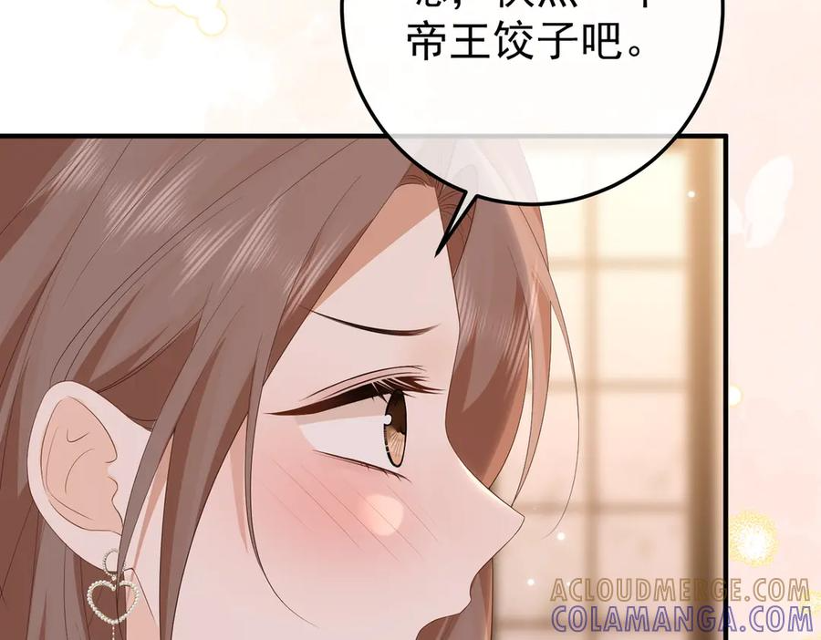 67.秘方 第69页