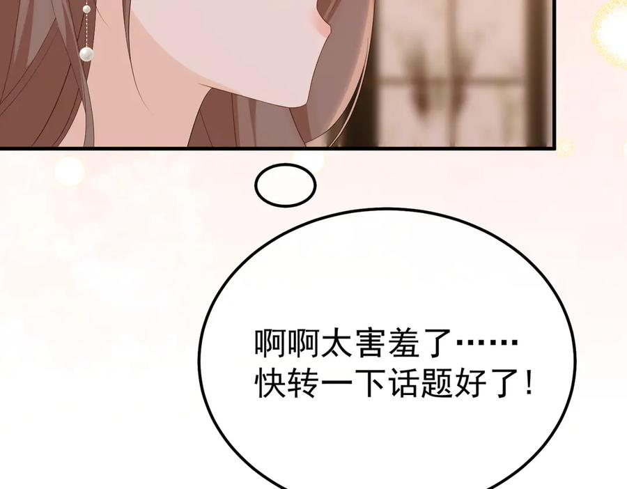 67.秘方 第70页