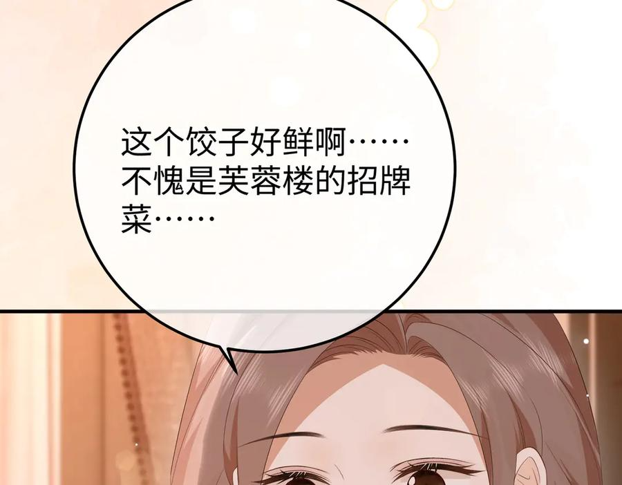 67.秘方 第78页
