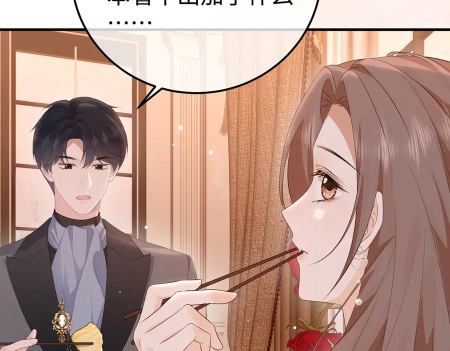 67.秘方 第83页
