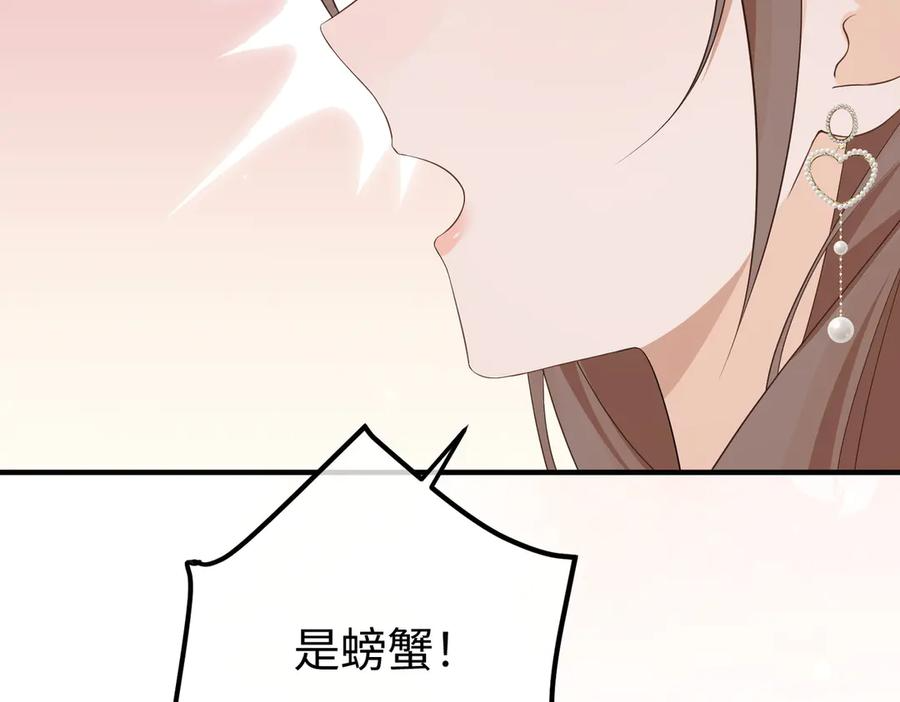 67.秘方 第86页
