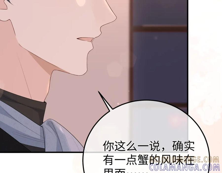 67.秘方 第89页