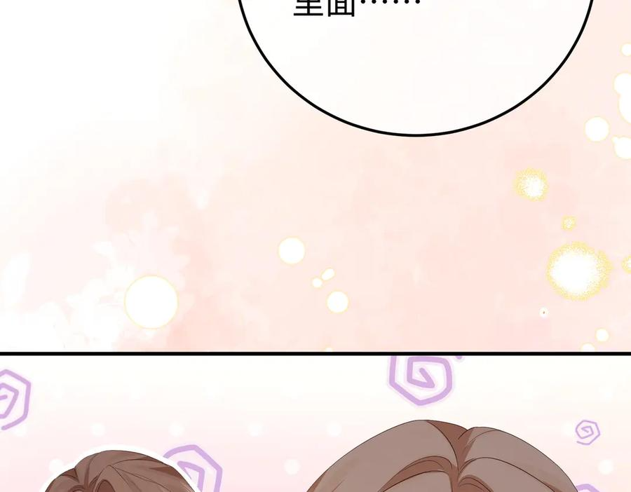 67.秘方 第90页