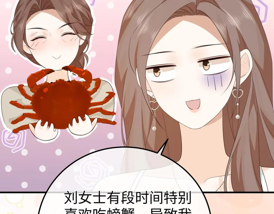 67.秘方 第91页