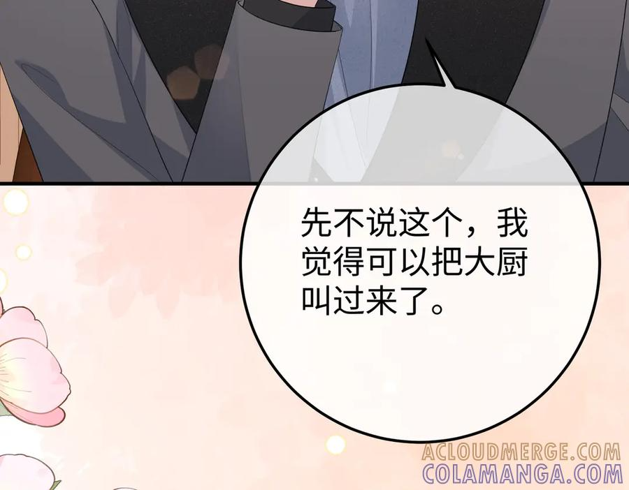 67.秘方 第97页