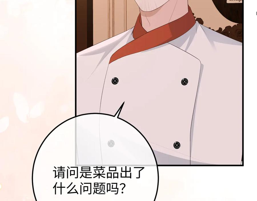 67.秘方 第100页