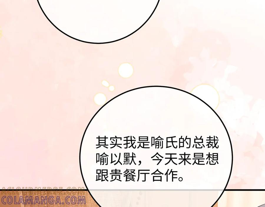 67.秘方 第101页