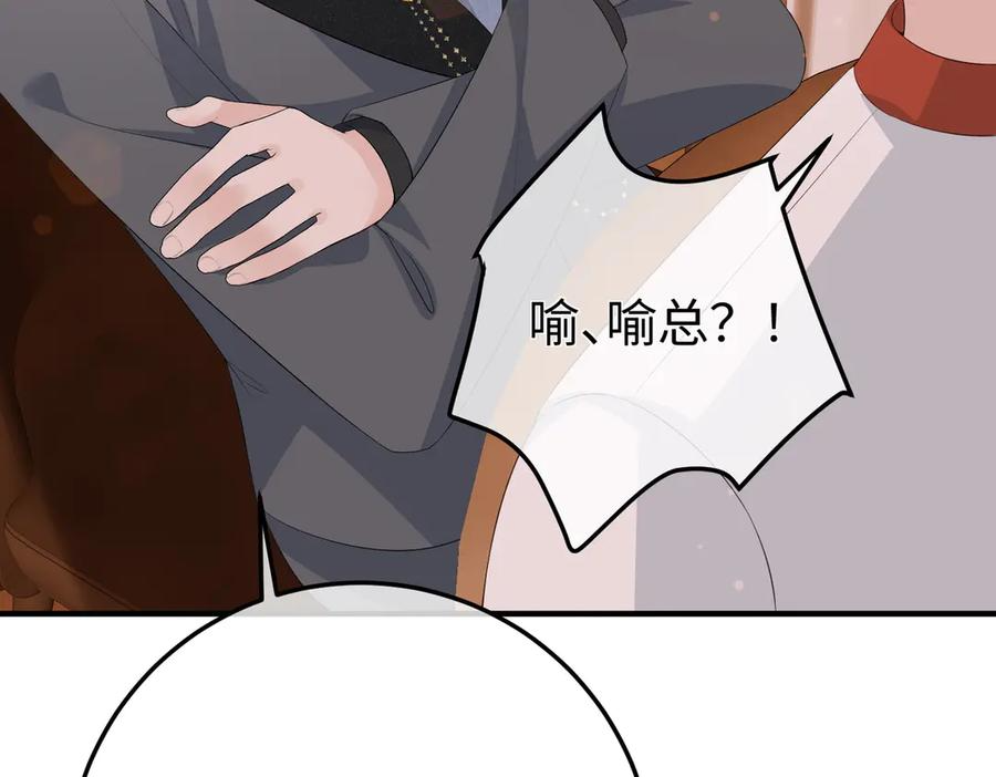 67.秘方 第103页