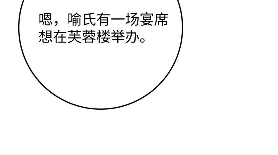67.秘方 第104页