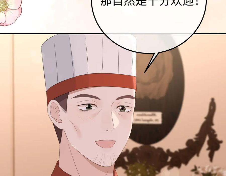 67.秘方 第106页