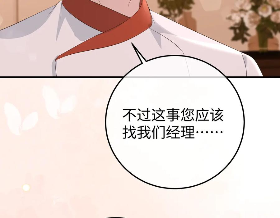 67.秘方 第107页