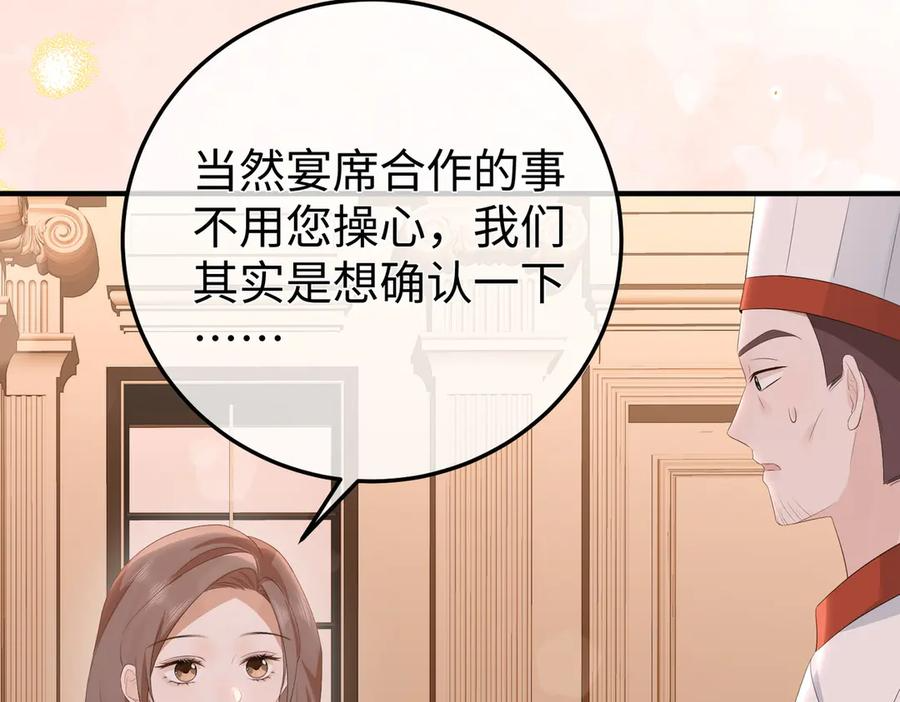 67.秘方 第108页