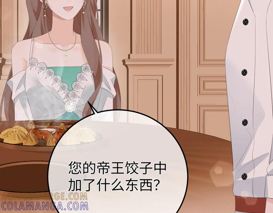 67.秘方 第109页