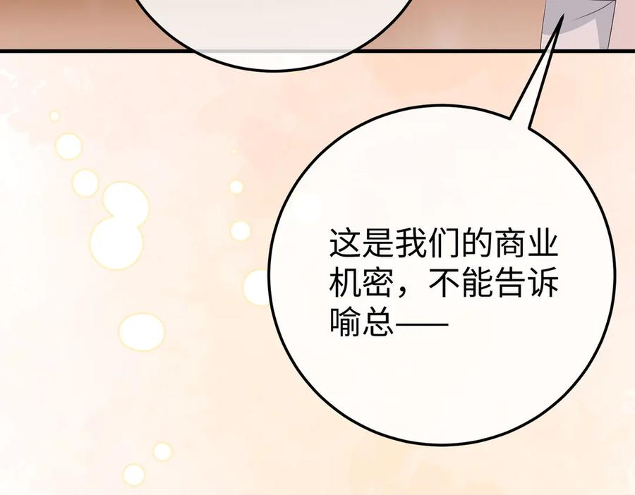 67.秘方 第110页