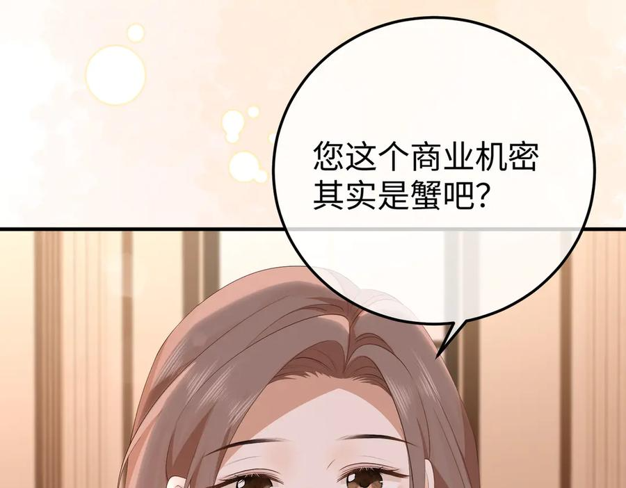 67.秘方 第111页