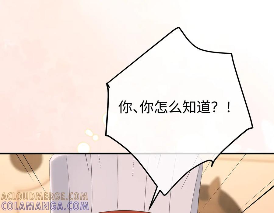 67.秘方 第113页