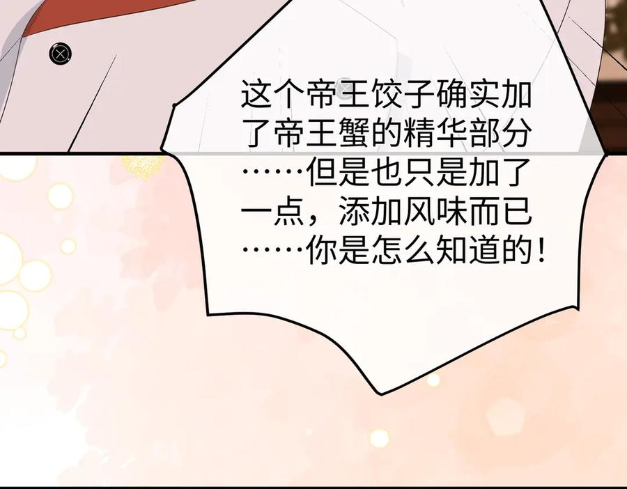 67.秘方 第115页