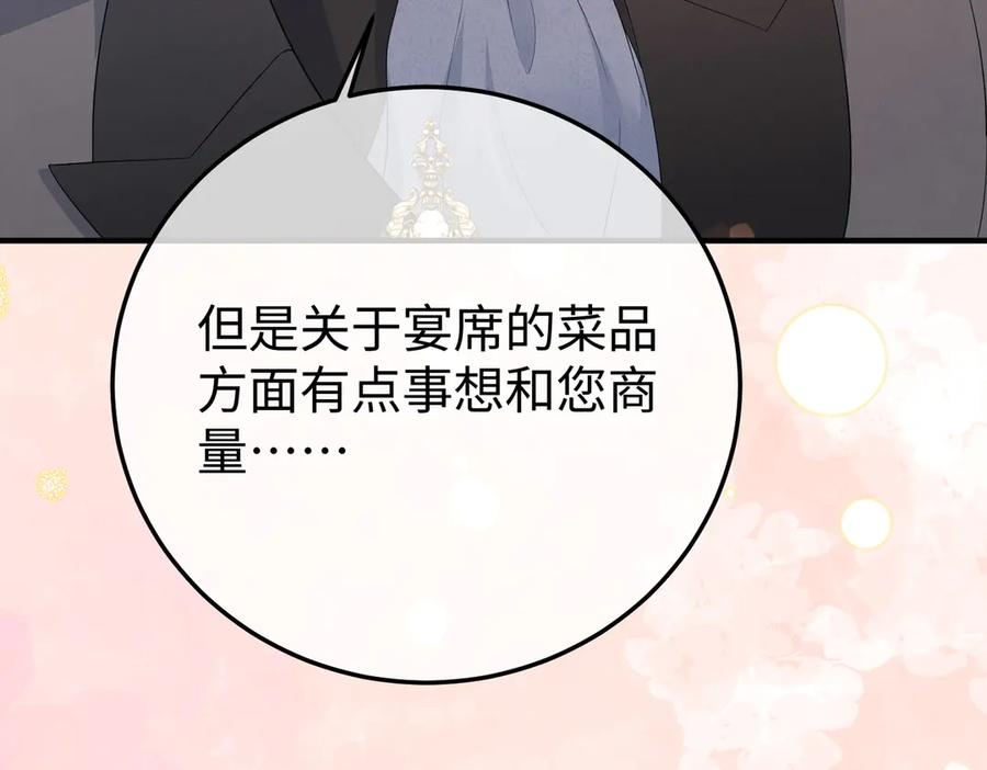 67.秘方 第119页