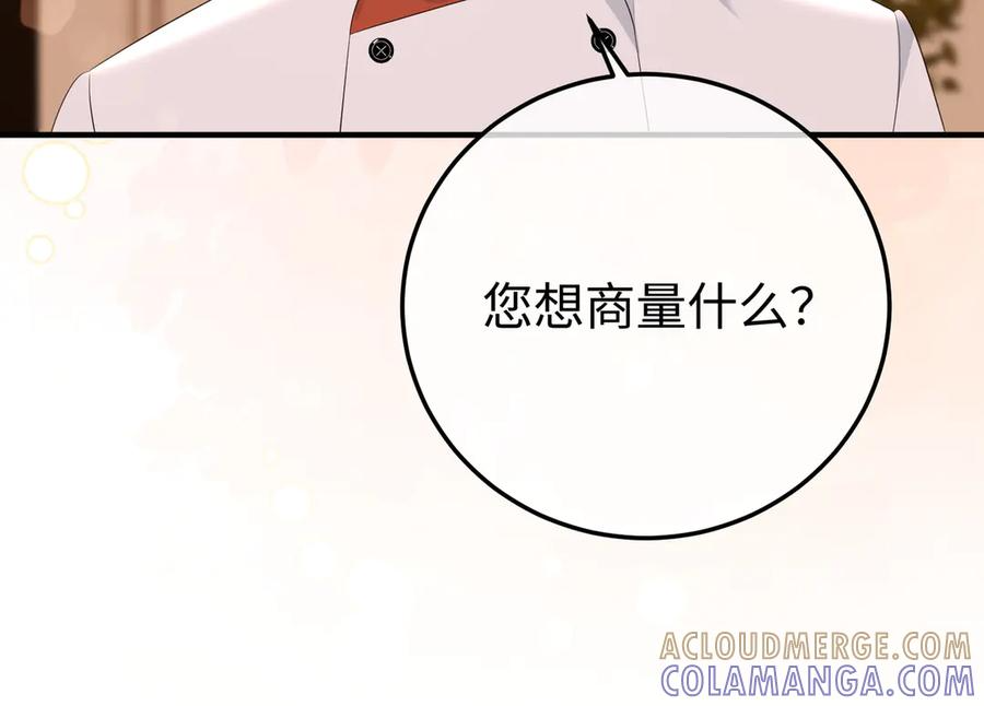 67.秘方 第121页