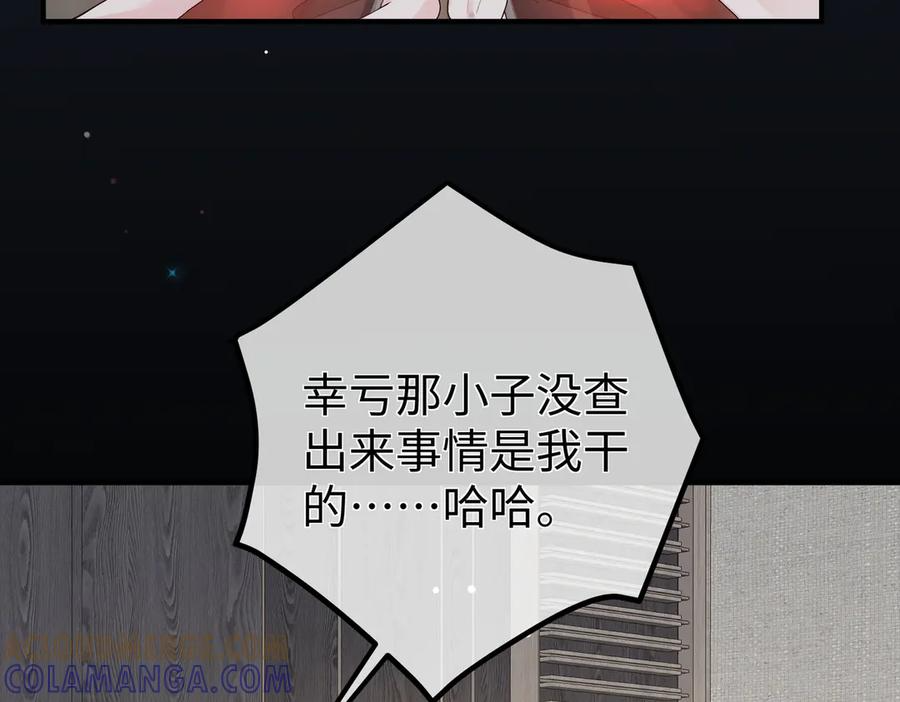 67.秘方 第125页