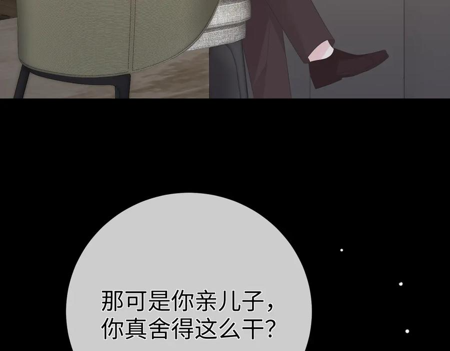 67.秘方 第127页