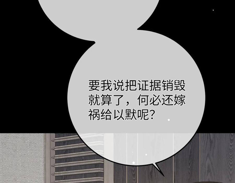 67.秘方 第128页