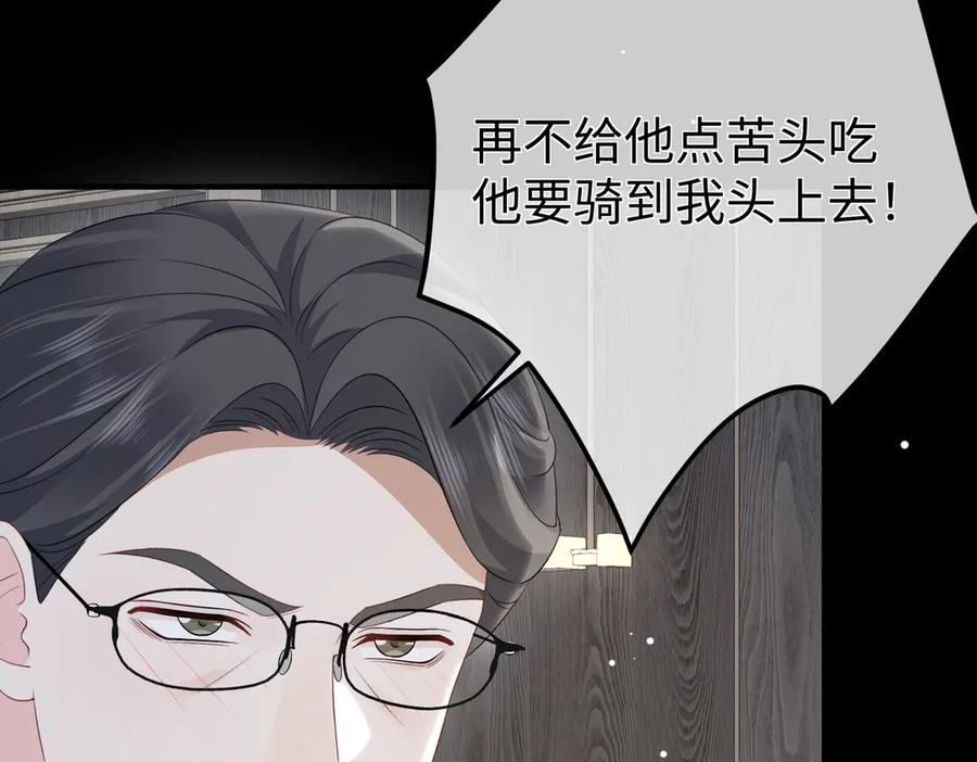 67.秘方 第131页