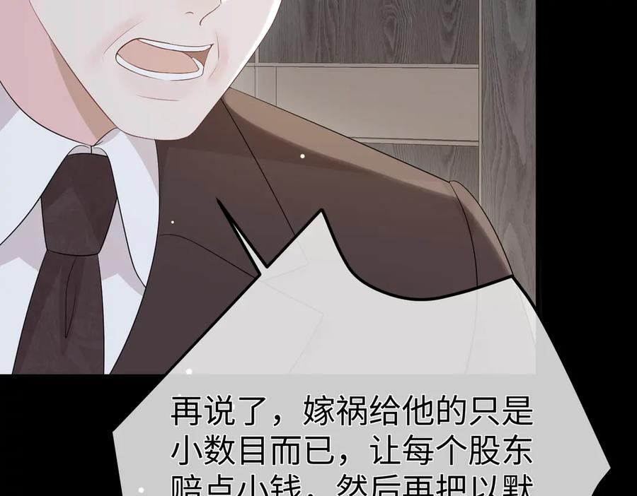 67.秘方 第132页
