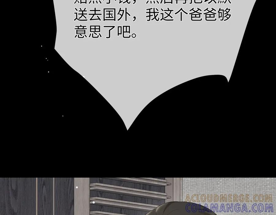 67.秘方 第133页