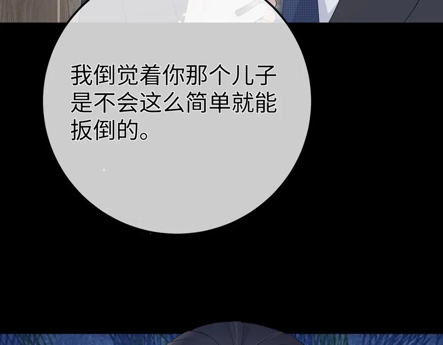 67.秘方 第135页