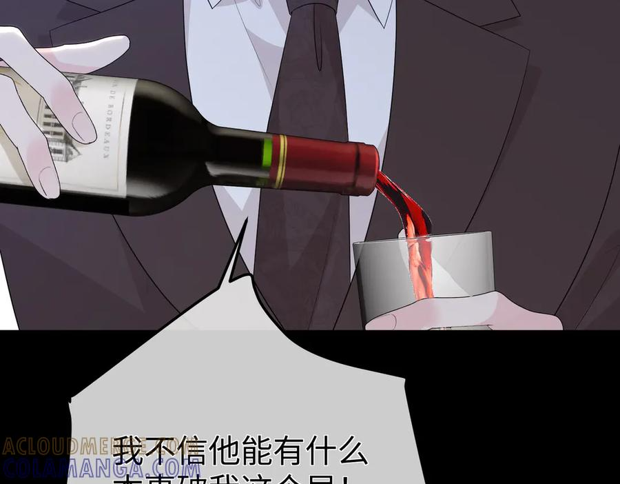67.秘方 第137页