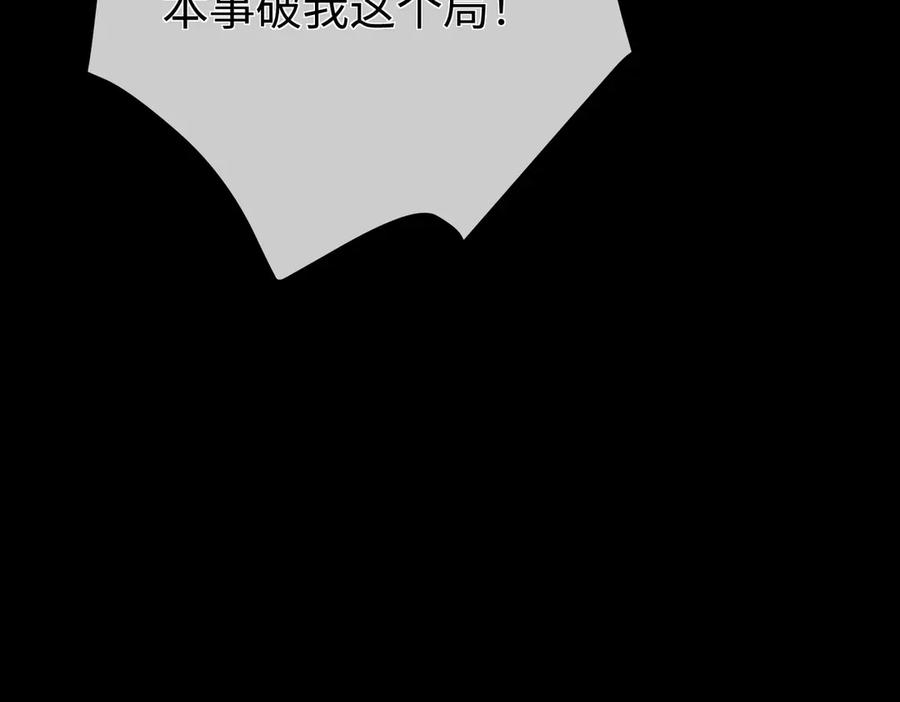 67.秘方 第138页
