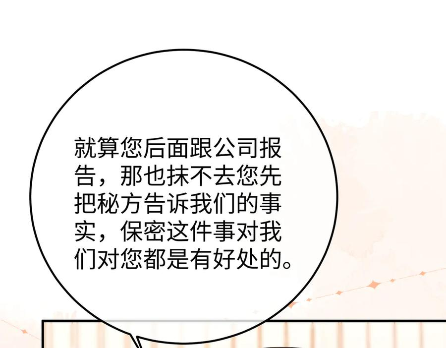 68.计划 第23页