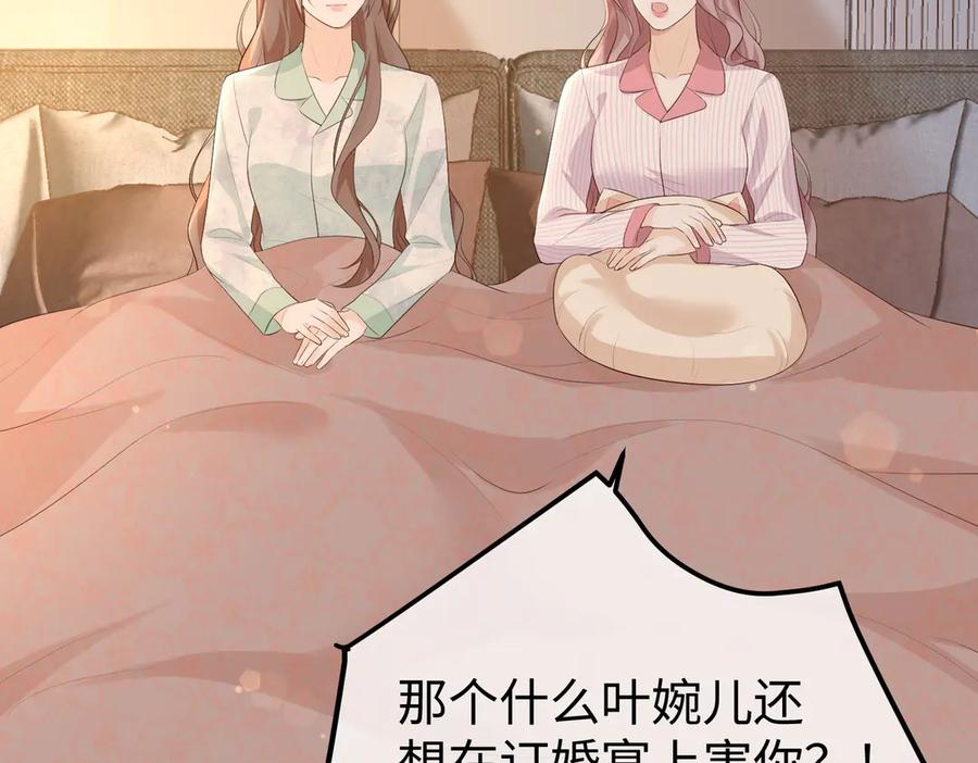 68.计划 第76页