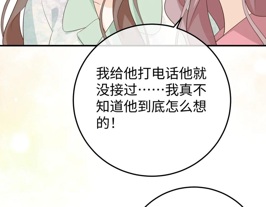 68.计划 第84页