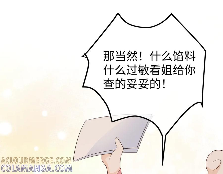 68.计划 第93页