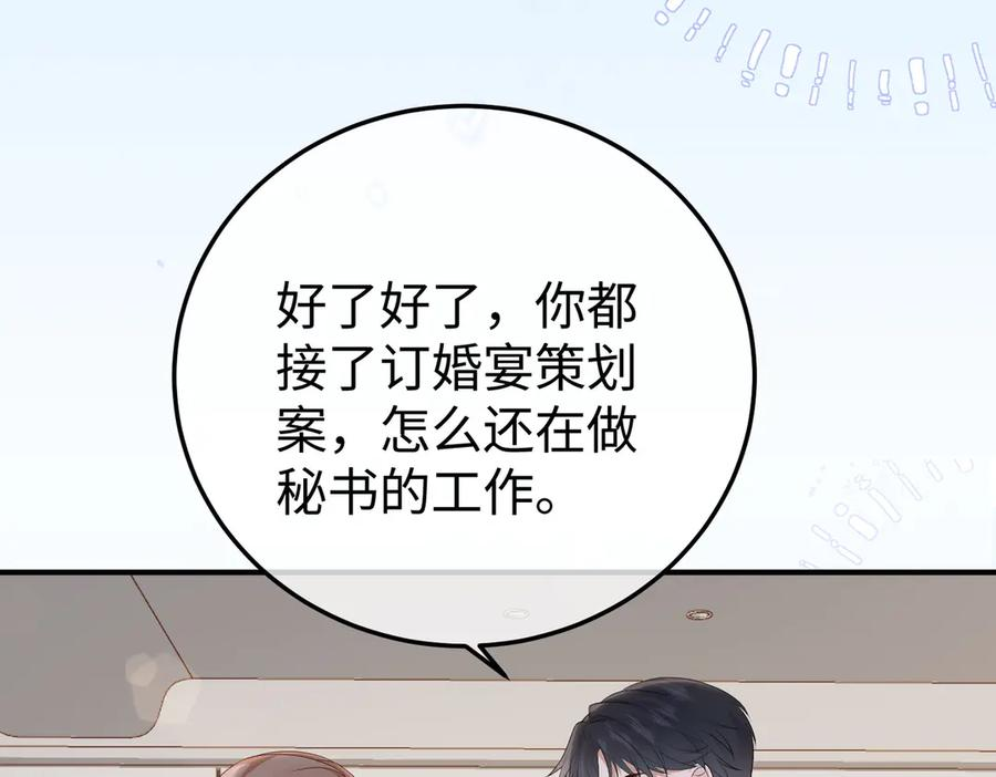 68.计划 第102页