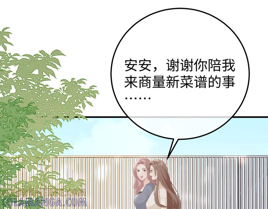69.心意 第5页