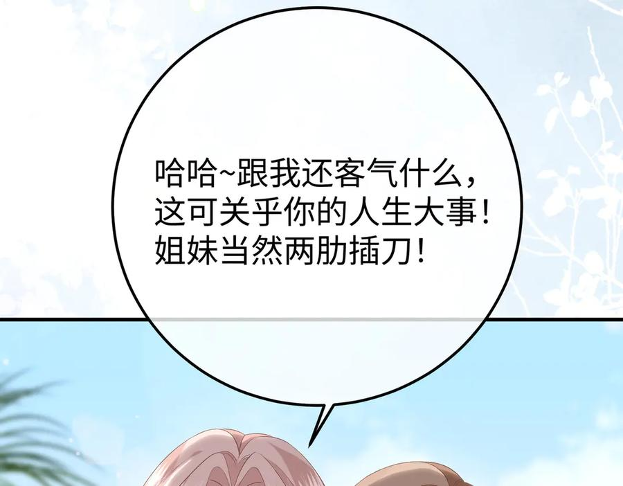 69.心意 第7页