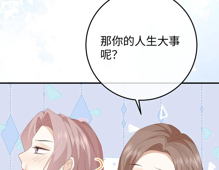 69.心意 第10页