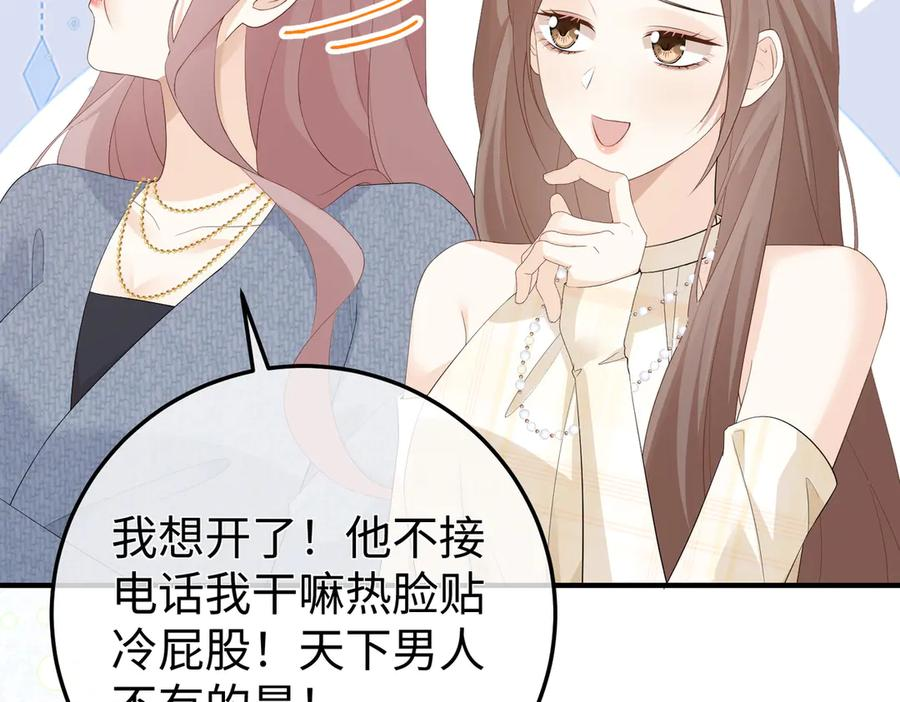 69.心意 第11页
