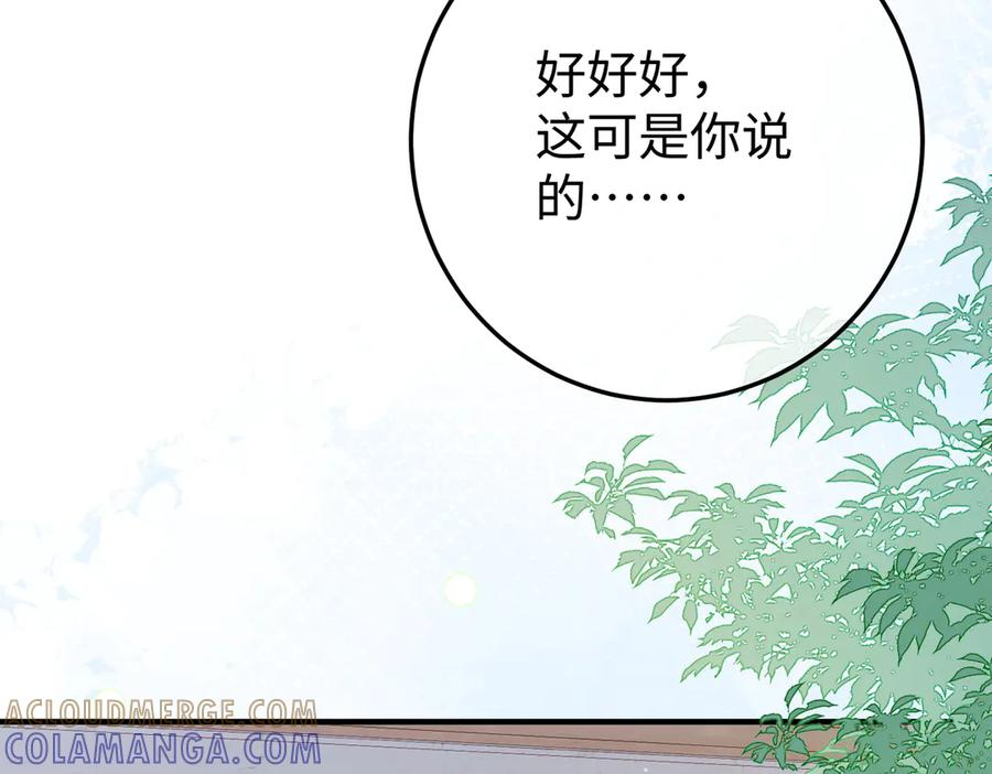 69.心意 第17页