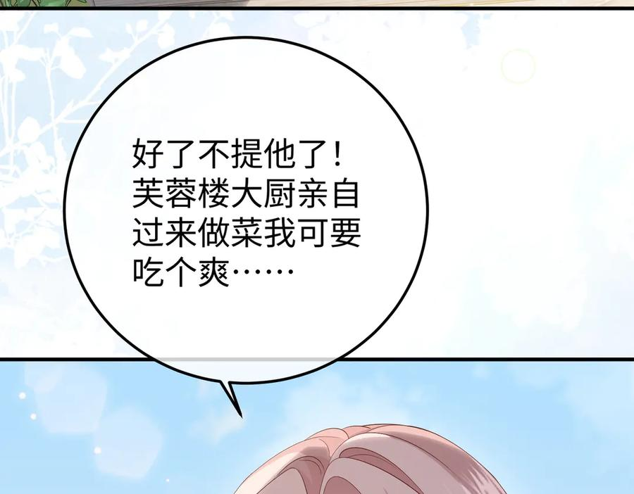 69.心意 第19页