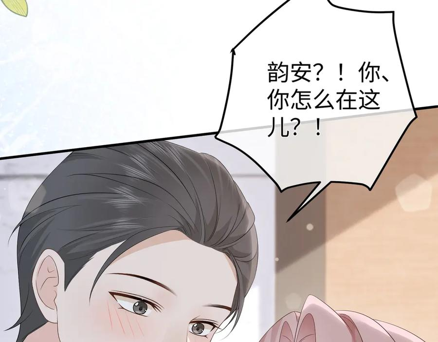 69.心意 第26页