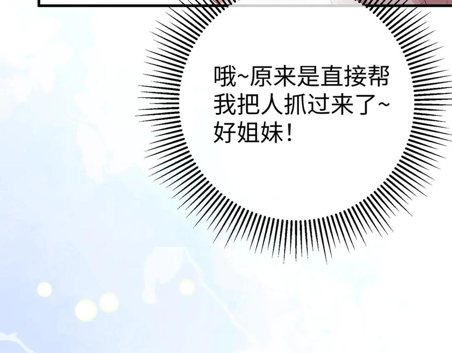 69.心意 第30页