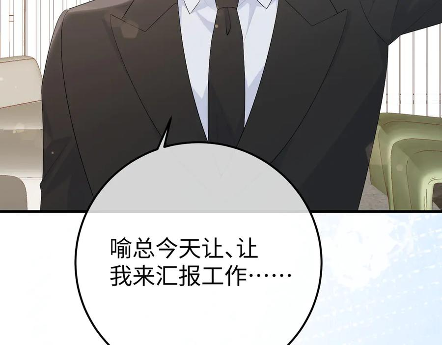 69.心意 第32页