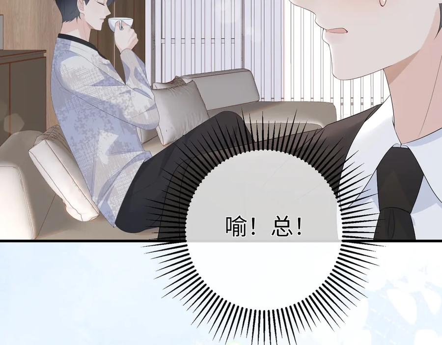 69.心意 第34页